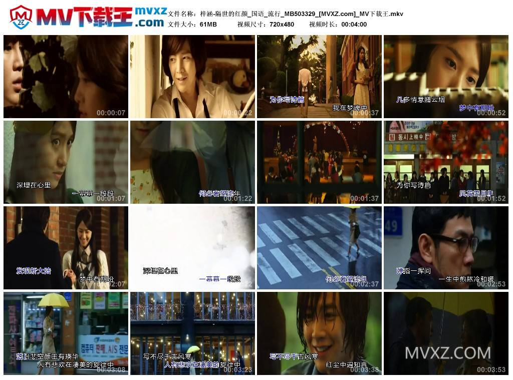 梓涵-隔世的红颜_国语_流行_MB503329